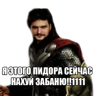 👿 Я ЭТОГО ПИДОРА СЕЙЧАС НАХУЙ ЗАБАНЮ!!1111 telegram sticker