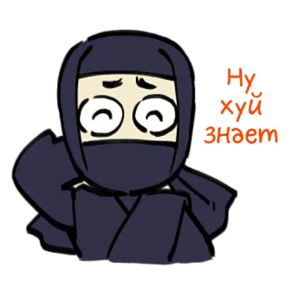🤷‍♂ Ну хуй знает Ниндзя, Мультфильм, Оскорбительный telegram sticker