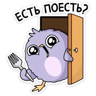 🍴 Есть поесть? นก, ส้อม, อาหาร, น่ารัก, ประตู telegram sticker