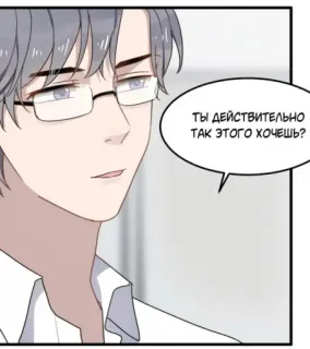 😏 你真的这么想要？ uomo, occhiali, cinese, fumetto, capelli grigi whatsapp sticker