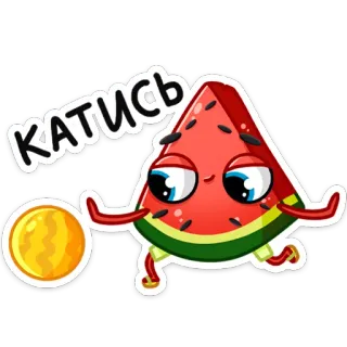 🎾 КАТИСЬ melancia, fruta, desenho animado, correndo, russo, gíria whatsapp sticker
