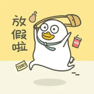 💨 放假啦 bebek, kartun, liburan, liburan, tas, tiket, cola telegram sticker