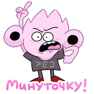 🤨 МИНУТОЧКУ! cartoon, angry, expression, pink, russian telegram sticker