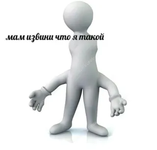 🙁 мам извини что я такой scusa, omino stilizzato, testo, meme telegram sticker
