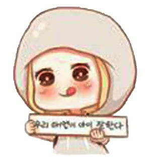 😋 우리 대현이 다이 쭞한다 만화, 귀여운, 한국, 스티커, 캐릭터, 일러스트 telegram sticker