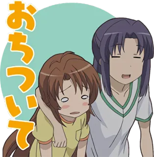 😌 おちついて アニメ, 落ち着いて, 日本語, キャラクター, 友情 telegram sticker