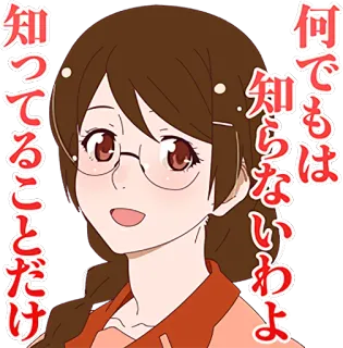 👓 Hanekawa Tsubasa Monogatari 何でもは知らないわよ 知ってることだけ Anime, Hanekawa, Tsubasa, Monogatari, Mädchen, Brille telegram sticker