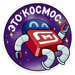 Робот М-3000 из Магнита @tgsticker telegram stickers