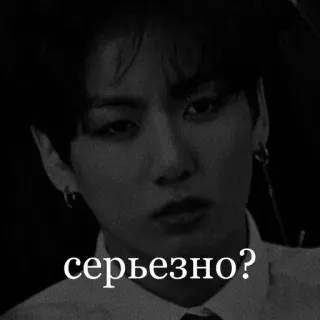 😳 серьезно? question, expression, russe, homme, visage, sérieux telegram sticker