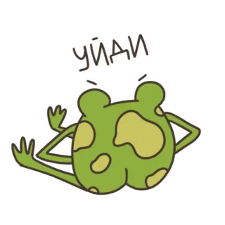 😒 уйди лягушка, мультик, злой, убирайся telegram sticker