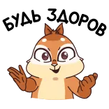 🤧 다람쥐, 동물, 귀여운, 만화 telegram sticker