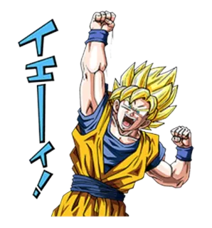 🙌 Goku Dragon Ball イェイ! anime, dragon ball, goku, super saiyan, combattimento, personaggio telegram sticker