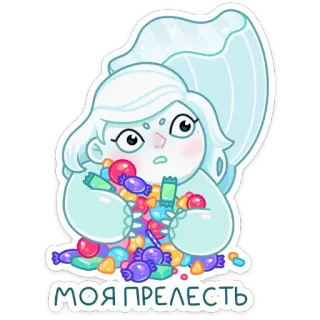 🤩 МОЯ ПРЕЛЕСТЬ Мультфильм, Конфета, Сладости, Милый, Аниме telegram sticker