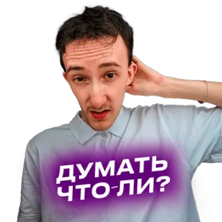 🤔 думать что-ли? telegram sticker