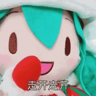 😃 Hatsune Miku 走开走开 อนิเมะ, มังงะ, โวคาลอยด์, ฮัตสึเนะ มิกุ, น่ารัก, คาวาอิ telegram sticker