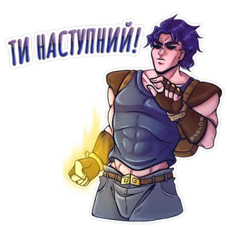🙁 ТИ НАСТУПНИЙ! Anime, Menunjuk, Manga, Karakter, Fanart, Ilustrasi telegram sticker