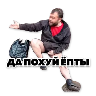 👍 ДАПОХУЙ ЁПТЫ hombre, sentado, ruso, texto, ofensivo telegram sticker