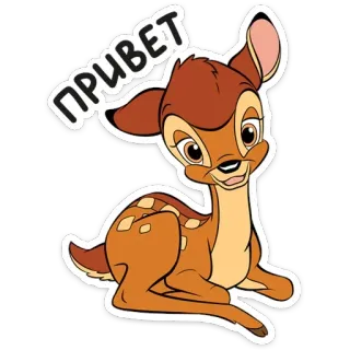👋 Bambi ПРИВЕТ กวาง, น่ารัก, สัตว์, การ์ตูน telegram sticker