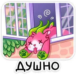🥵 ДУШНО Cartoon, Tier, Erschöpft, Fenster, Krank telegram sticker