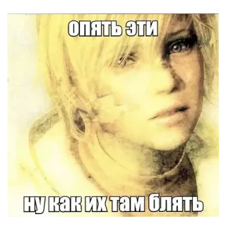 🤲 опять эти
ну как их там блять Meme, Offensiv, Russisch, Text, Blond, Frau, Sticker whatsapp sticker