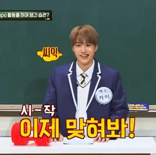 🌑 Kai ■po 활동을 하며 생긴 습관?
씨익
시작
카이
이제 맞혀봐! kpop, Schuluniform, Person, Promi telegram sticker