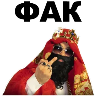 😠 doigt d'honneur, geste obscène, couronne, barbe, lunettes de soleil, roi telegram sticker