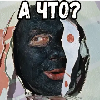 🤔 А ЧТО? telegram sticker