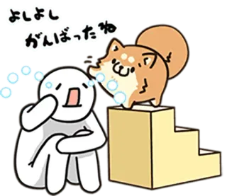 🐶 よしよし がんばったね Hund, Trost, Aufmunterung, süß, Shiba Inu, motivierend telegram sticker