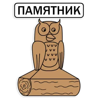 Сова - эффективный менеджер (Xander toons) telegram stickers