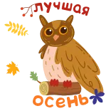 Осень | @Premium_Emojis_Telegram telegram emojis 👍
