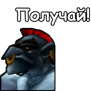 👊 Получай! Troll, Arrabbiato, Fantasy, Personaggio telegram sticker