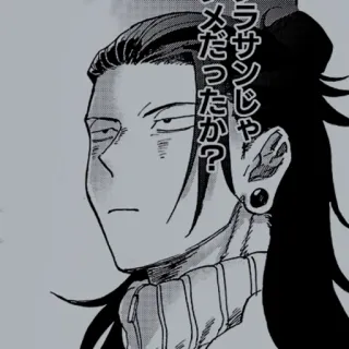 ⛓ Suguru Geto Jujutsu Kaisen ラサンじゃダメだったか? Anime, Manga, Villain, Stoico, Spocchioso telegram sticker