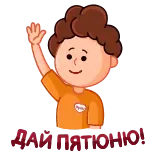 👋 HI! Saudação, Acenando, Desenho animado, Menino, Amigável telegram sticker
