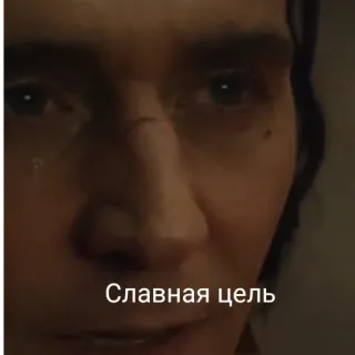 😊 Славная цель russian text, close up, face, expression, motivation telegram sticker
