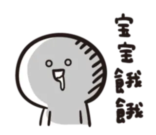 🍰 宝宝 尽量 坚持 Cartoon, Schattig, Chinees, Baby, Stickers telegram sticker