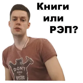 Юрий Дудь [eeZee] telegram stickers