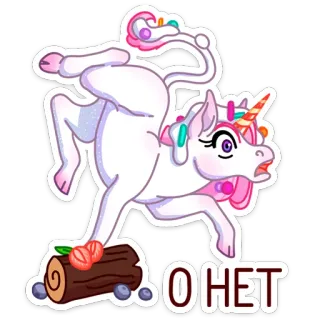 🦄 О НЕТ unicórnio, desenho animado, fofo, adesivo, animal, tronco whatsapp sticker