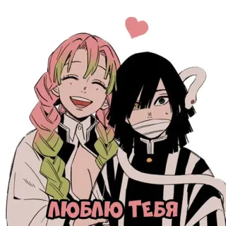 ❤️ ЛЮБЛЮ ТЕБЯ Anime, Amore, Coppia, Carino, Cartoni animati telegram sticker