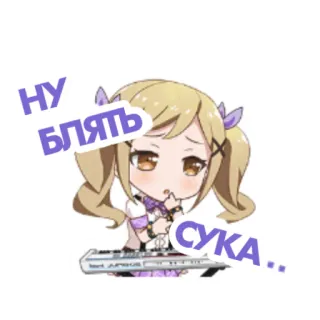 😔 НУ
БЛЯТЬ
СУКА.. Anime, Schimpfwörter, Russisch, Tastatur, Chibi telegram sticker