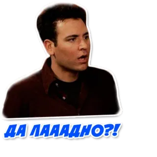 😧 ДА ЛААААДНО?! 俄语, 惊讶, 文字, 表情包 telegram sticker