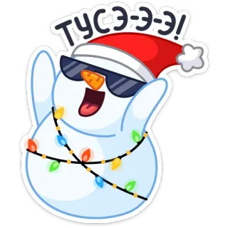 😎 ТУСЭ-Э-Э! Muñeco de nieve, Invierno, Navidad, Fiesta, Festivo, Dibujo animado, Gafas de sol, Gorro de Papá Noel whatsapp sticker