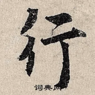 👌 行 漢字, 漢字, 漢字 telegram sticker