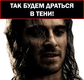 🌚 ТАК БУДЕМ ДРАТЬСЯ В ТЕНИ! film, Leonidas, Sparte, 300 telegram sticker