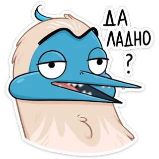 ❓ ДА ЛАДНО? птица, мультфильм, сюрприз, сомнение, вопрос telegram sticker