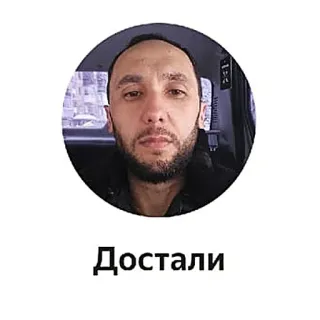 🥲 Достали telegram sticker