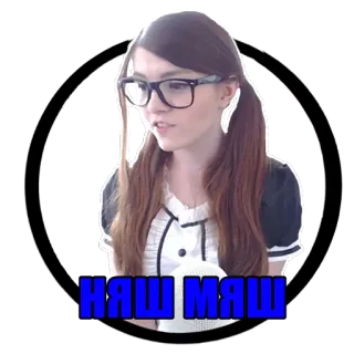 😗 НЯШ МЯШ kobieta, okulary, anime, słodki, uroczy telegram sticker