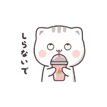 猫小酱 2 (Full) [日本語] Animated by @mysticise telegram stickers