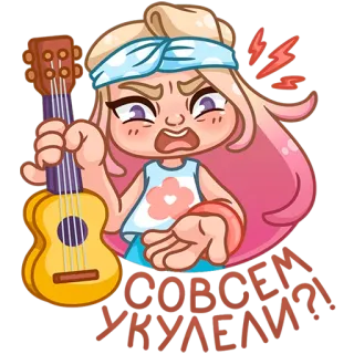 🎸 СОВСЕМ УКУЛЕЛИ? zły, ukulele, kreskówka, muzyka, zirytowany, sfrustrowany telegram sticker