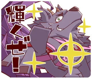 👈 輝け brilho, luz, lobo, anime, desenho animado, fantasia, animal telegram sticker