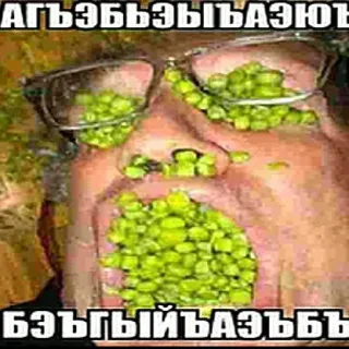 😮 АГЪЭЗБЪЭЗЪЫЪЫЪЫЪЫАЗЮЮЪ БЗЪГЪЫЙЪЫЪАЗЭЗЪЫБЪ meme, funny, joke, surreal, face, peas, food telegram sticker